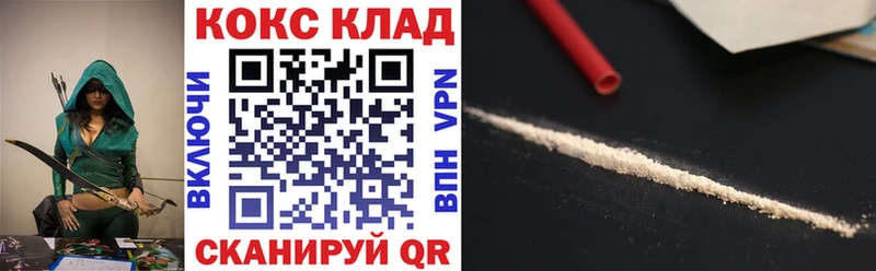 КОКАИН 99% где купить наркоту hydra вход Егорьевск