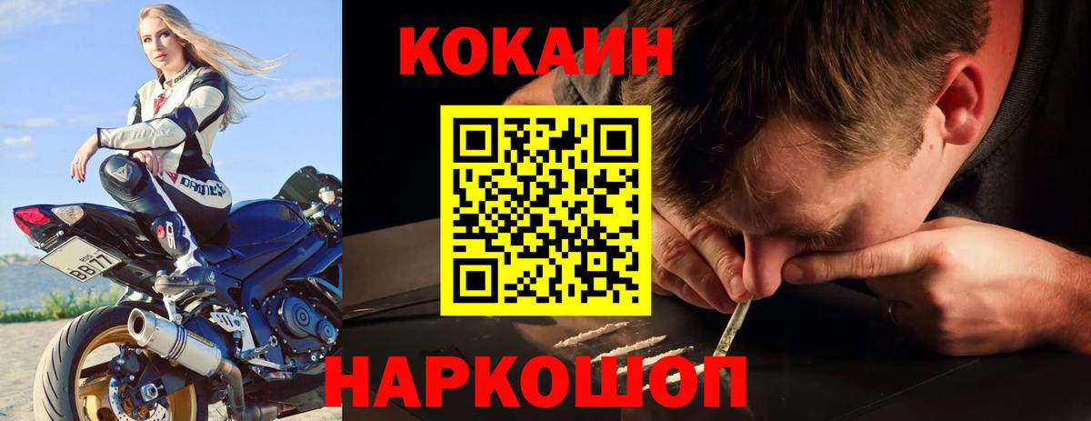 Егорьевск  наркошоп  Кокаин VHQ  Вход с VPN  COCAIN Перу 
