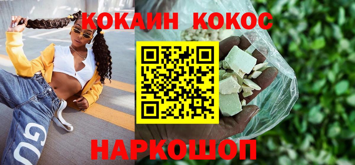 Кокаин FishScale Егорьевск