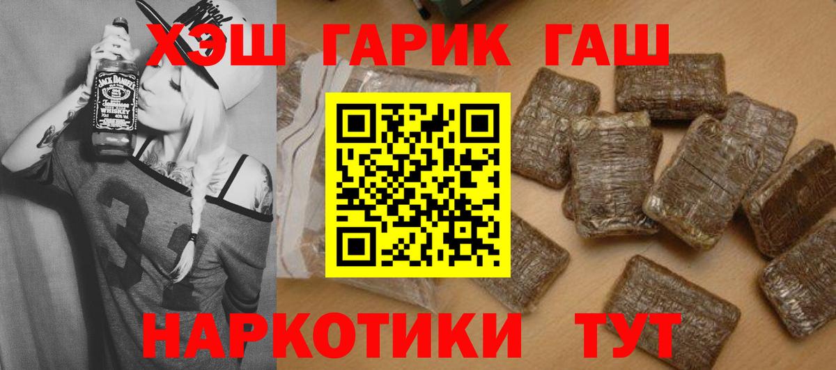 Гашиш убойный Егорьевск