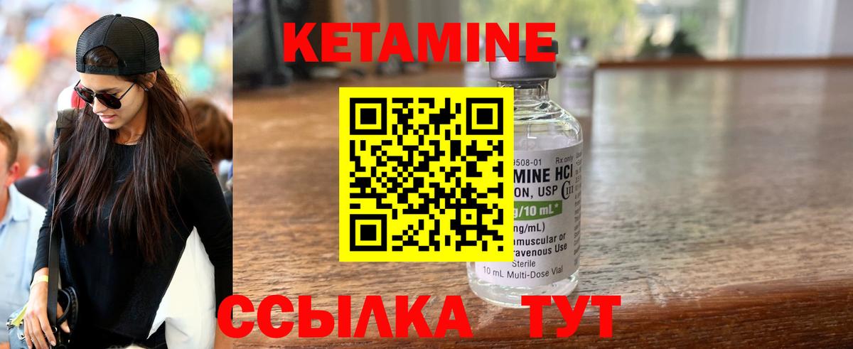 Кетамин VHQ  darknet формула  Егорьевск  Кетамин VHQ  Вход с VPN 