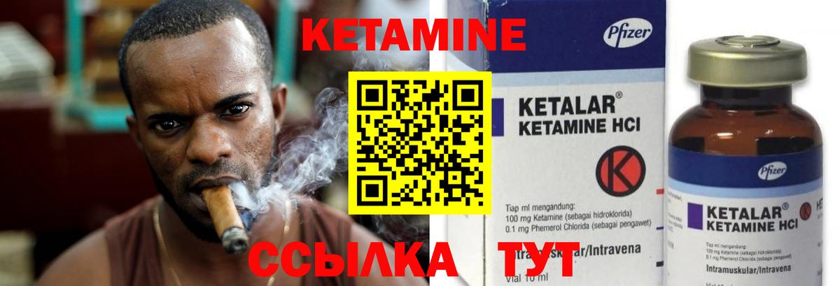 КЕТАМИН VHQ Егорьевск