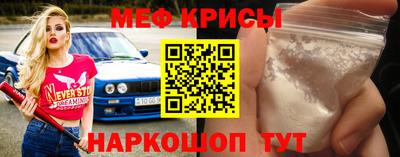 меф Ливны