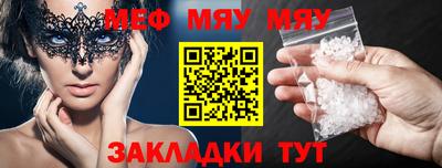 меф Ливны