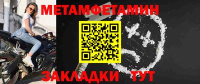 меф Ливны