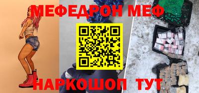 меф Ливны