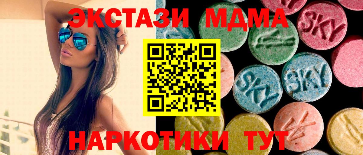 МДМА crystal  Вход с VPN  МДМА молли  Егорьевск 