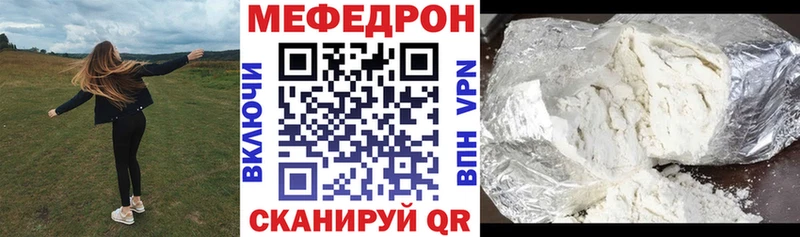 Меф mephedrone  Егорьевск 