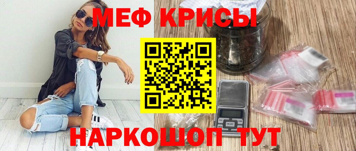 МЯУ-МЯУ кристаллы  где купить наркоту  Вход с VPN  МЯУ-МЯУ  Егорьевск  МЕФ кристаллы 