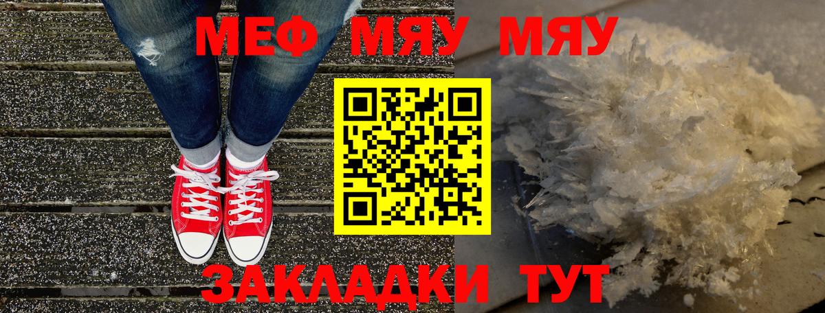 Меф кристаллы Егорьевск
