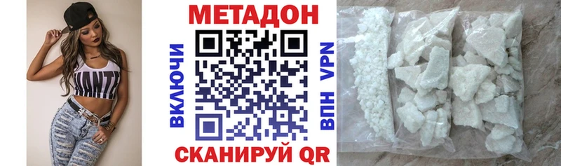 KRAKEN ссылка  цены наркотик  Егорьевск  МЕТАДОН VHQ 