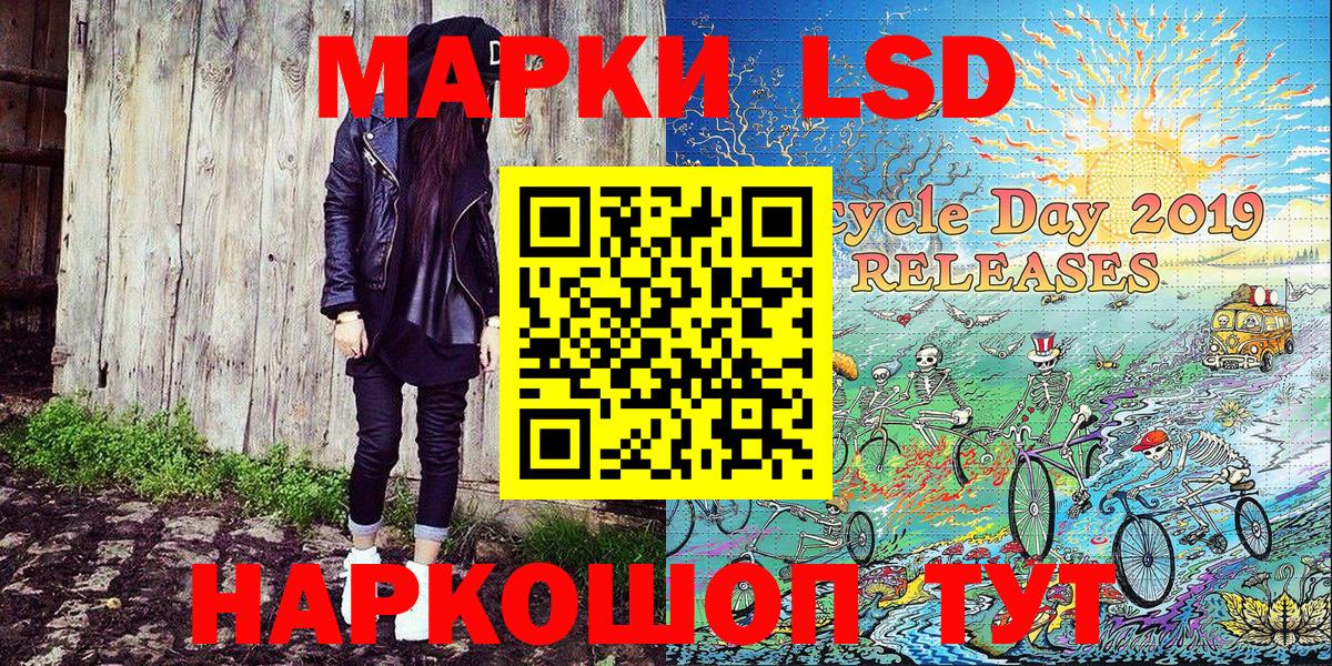 Егорьевск  Марки NBOMe 1,5мг  Марки NBOMe  закладки  Вход с VPN 