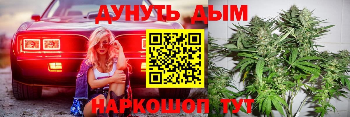 Конопля THC 21%  Бошки марихуана планчик  Егорьевск  Вход с VPN  Каннабис Ganja  Канабис индика 