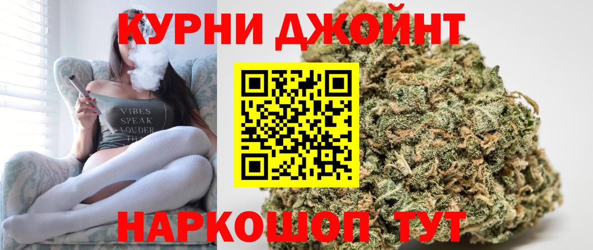 Шишки марихуана THC 21% Егорьевск